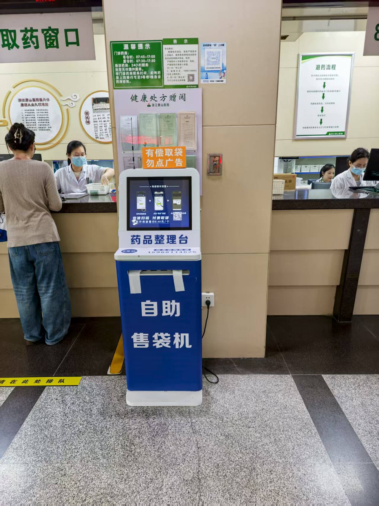 环保袋取袋机