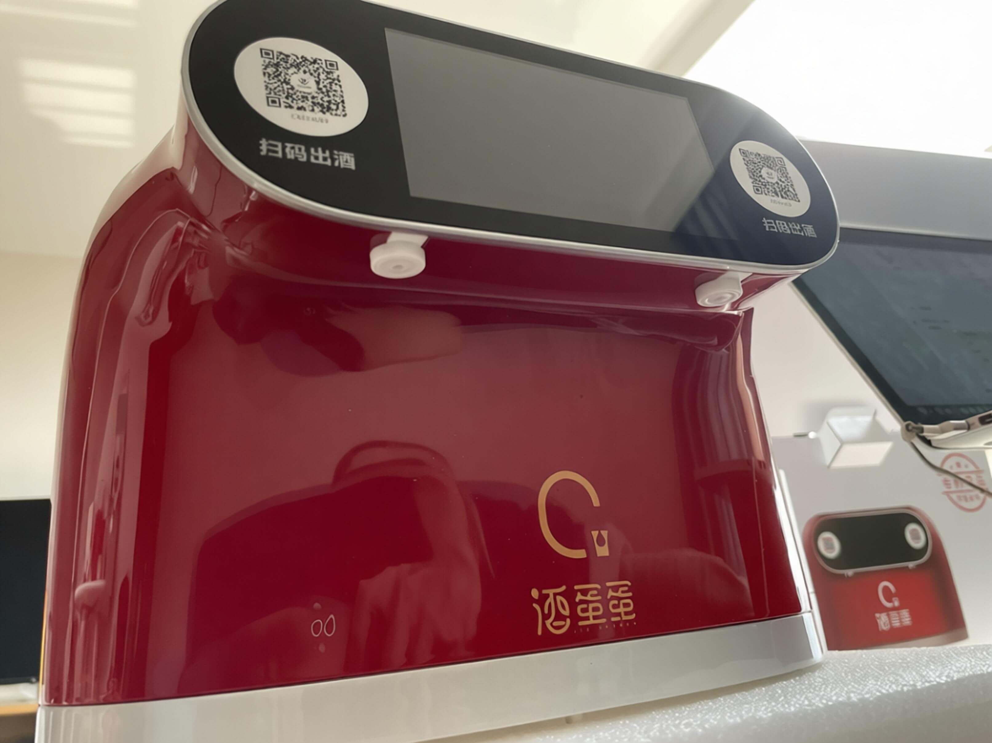 白酒自助机